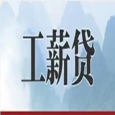 密山公积金负债整合怎么办理，公积金贷款的负债率