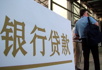 密山个人信用贷款额度能贷多少？主要看什么方面？
