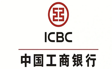 密山工商银行小企业周转贷款
