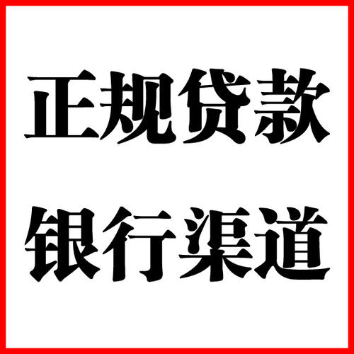 密山负债过高可以申请密山房屋抵押贷款吗?如何申请?